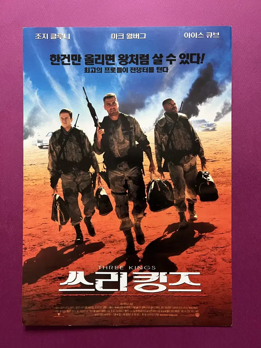 [영화팜플렛] 쓰리 킹즈 A4 1장 전단지(2000)